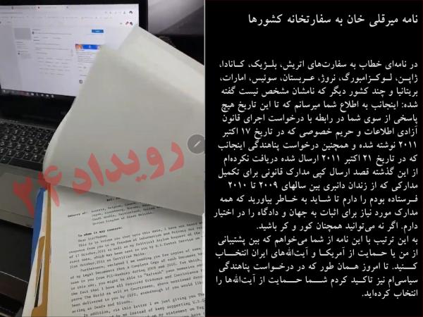 محمدسرافراز و شهرزاد میرقلی‌خان,اخبار سیاسی,خبرهای سیاسی,اخبار سیاسی ایران