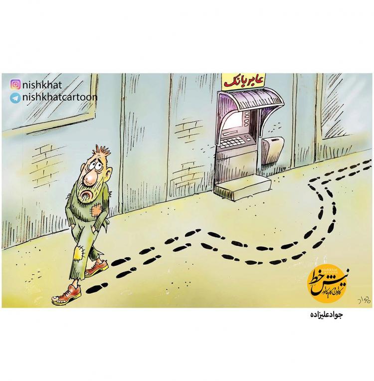 کاریکاتور دور زدن عابر بانک,کاریکاتور,عکس کاریکاتور,کاریکاتور اجتماعی