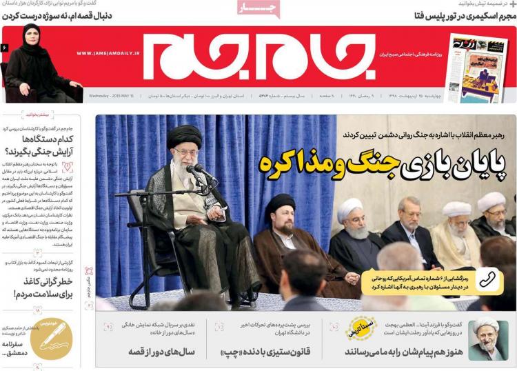 عناوین روزنامه های سیاسی چهارشنبه بیست و پنجم اردیبهشت ۱۳۹۸,روزنامه,روزنامه های امروز,اخبار روزنامه ها