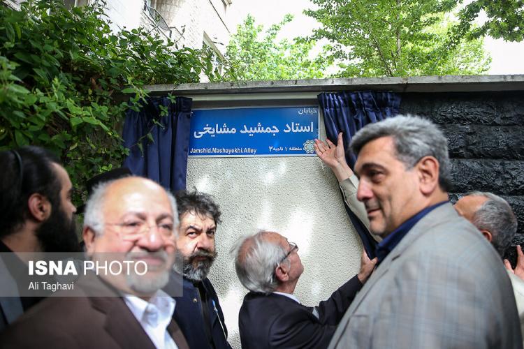 تصاویر سردیس جمشید مشایخی,عکس های آئین رونمایی از سردیس جمشید مشایخی,عکس های خیابان به اسم جمشید مشایخی