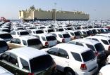 ترخیص خودروهای موجود در گمرک,اخبار خودرو,خبرهای خودرو,بازار خودرو