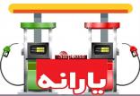 مخالفت با افزایش قیمت بنزین,اخبار سیاسی,خبرهای سیاسی,مجلس