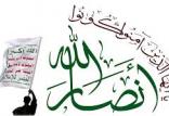 انصارالله یمن,اخبار سیاسی,خبرهای سیاسی,خاورمیانه