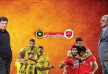 دیدار سپاهان و پرسپولیس,اخبار فوتبال,خبرهای فوتبال,لیگ برتر و جام حذفی