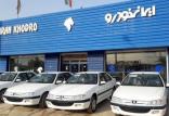 بازار محصولات ایران خودرو,اخبار خودرو,خبرهای خودرو,بازار خودرو