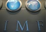 IMF,اخبار اقتصادی,خبرهای اقتصادی,اقتصاد کلان