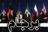 برجام,اخبار سیاسی,خبرهای سیاسی,سیاست خارجی