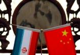 چین و ایران,اخبار سیاسی,خبرهای سیاسی,سیاست خارجی