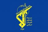 سپاه پاسداران,اخبار سیاسی,خبرهای سیاسی,دفاع و امنیت