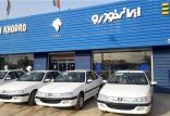 شرکت ایران خودرو,اخبار خودرو,خبرهای خودرو,بازار خودرو