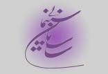 سازمان سینمایی در سال ۹۸,اخبار فیلم و سینما,خبرهای فیلم و سینما,سینمای ایران