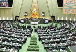 مجلس شورای اسلامی,اخبار فرهنگی,خبرهای فرهنگی,میراث فرهنگی