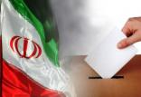 انتخابات ۱۴۰۰ ایران,اخبار سیاسی,خبرهای سیاسی,اخبار سیاسی ایران
