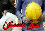 حقوق و دستمزد,اخبار کار,خبرهای کار,حقوق و دستمزد
