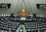 مجلس شورای اسلامی,اخبار سیاسی,خبرهای سیاسی,مجلس