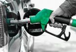 بنزین,اخبار اقتصادی,خبرهای اقتصادی,نفت و انرژی