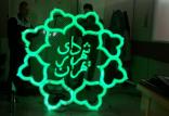 شهرداری تهران,اخبار اجتماعی,خبرهای اجتماعی,خانواده و جوانان