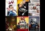 فیلم های جدید در حال اکران,اخبار فیلم و سینما,خبرهای فیلم و سینما,سینمای ایران