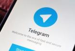 تلگرام,اخبار دیجیتال,خبرهای دیجیتال,شبکه های اجتماعی و اپلیکیشن ها