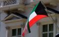 دولت کویت,اخبار سیاسی,خبرهای سیاسی,سیاست خارجی