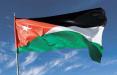 اردن,اخبار سیاسی,خبرهای سیاسی,خاورمیانه