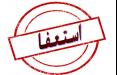 استعفای دسته جمعی شهردار و شورای شهر نیر,اخبار اجتماعی,خبرهای اجتماعی,شهر و روستا