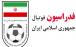 سرمربی تیم ملی فوتبال امید ایران
