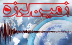 زلزله ۴.۱ ریشتری انارک اصفهان را لرزاند زلزله ی چند ریشتری در انارک,اخبار حوادث,خبرهای حوادث,حوادث طبیعی