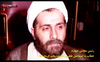 فیلم/ هر شاهی شاه نیست؛ پس از انقلاب با نام ها چه کردیم؟ فیلم/ هر شاهی شاه نیست؛ پس از انقلاب با نام ها چه کردیم؟