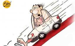 کاریکاتور بازار خودرو,کاریکاتور,عکس کاریکاتور,کاریکاتور اجتماعی