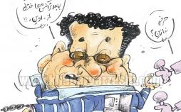 کاریکاتور حسین هدایتی,کاریکاتور,عکس کاریکاتور,کاریکاتور ورزشی