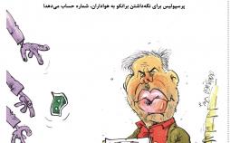 کاریکاتور راهکار حفظ برانکو در پرسپولیس,کاریکاتور,عکس کاریکاتور,کاریکاتور ورزشی