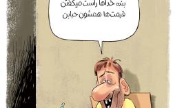 کاریکاتور مواد مخدر در تهران,کاریکاتور,عکس کاریکاتور,کاریکاتور اجتماعی