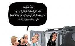 کاریکاتور کرایه جسد در تهران,کاریکاتور,عکس کاریکاتور,کاریکاتور اجتماعی