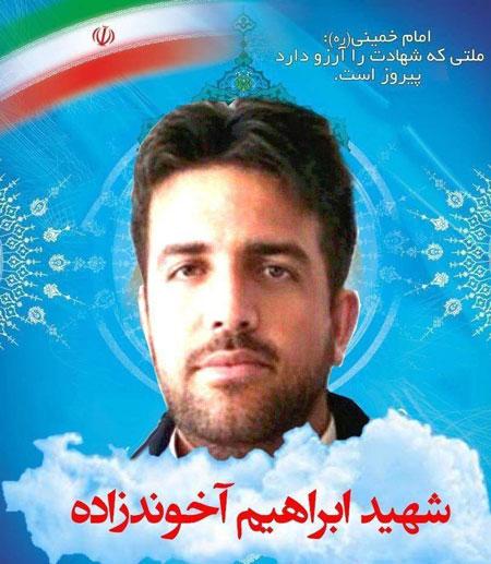 ابراهیم آخوند زاده,اخبار سیاسی,خبرهای سیاسی,دفاع و امنیت