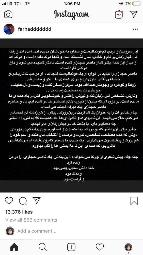 فرهاد مجیدی فرهاد مجیدی,اخبار فوتبال,خبرهای فوتبال,اخبار فوتبالیست ها