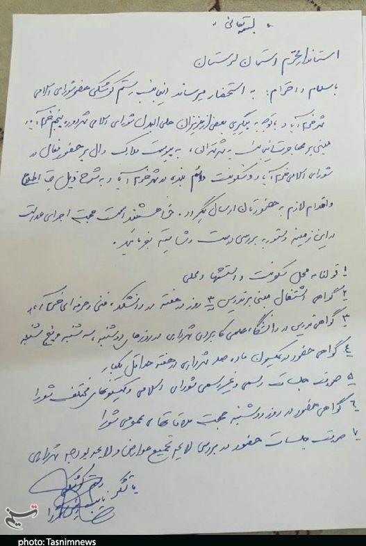 اعضای شورای شهر خرمآباد اعضای شورای شهر خرمآباد,اخبار اجتماعی,خبرهای اجتماعی,شهر و روستا