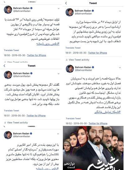 بهرام رادان بهرام رادان,اخبار هنرمندان,خبرهای هنرمندان,بازیگران سینما و تلویزیون