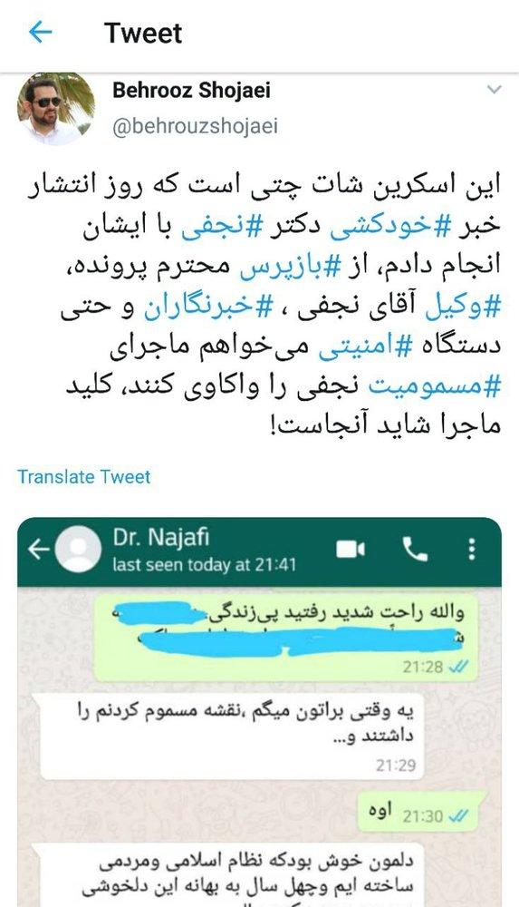 محمد علی نجفی محمد علی نجفی,اخبار سیاسی,خبرهای سیاسی,احزاب و شخصیتها
