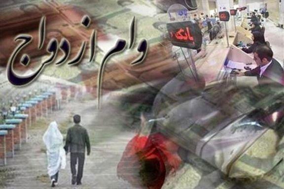 وام ازدواج وام ازدواج,اخبار اقتصادی,خبرهای اقتصادی,بانک و بیمه