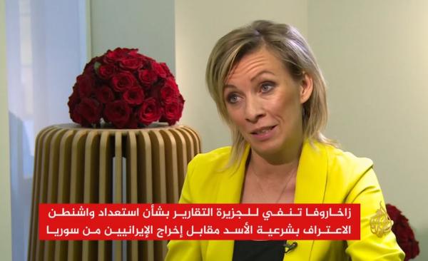 ماریا زاخارووا,اخبار سیاسی,خبرهای سیاسی,سیاست خارجی