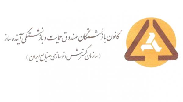 معضلاتِ صندوق‌های بازنشستگی,اخبار کار,اشتغال و تعاون,بازنشستگان و مستمری بگیران