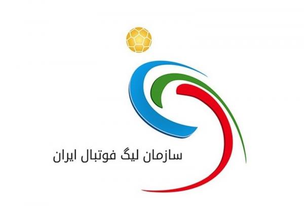 سازمان لیگ فدراسیون فوتبال سازمان لیگ فدراسیون فوتبال,اخبار فوتبال,خبرهای فوتبال,لیگ برتر و جام حذفی