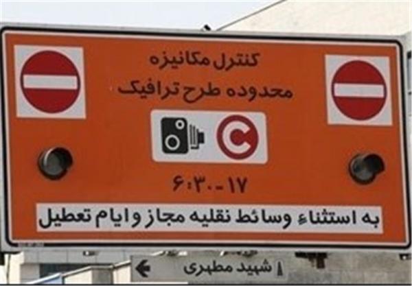 طرح جدید ترافیک در تهران,اخبار اجتماعی,خبرهای اجتماعی,شهر و روستا