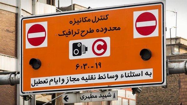طرح ترافیک جدید تهران,اخبار اجتماعی,خبرهای اجتماعی,شهر و روستا