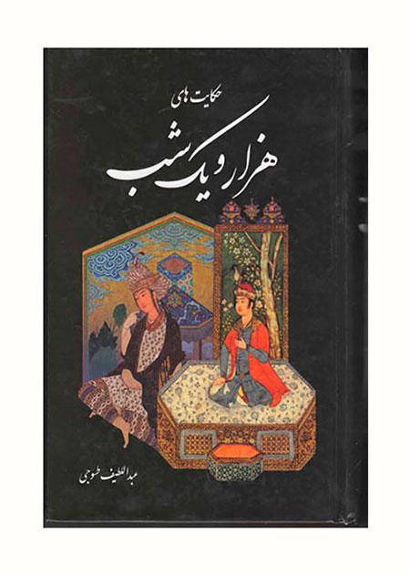 بهترین کتابهای کودکان تاریخ ادبیات بهترین کتابهای کودکان تاریخ ادبیات,اخبار فرهنگی,خبرهای فرهنگی,کتاب و ادبیات