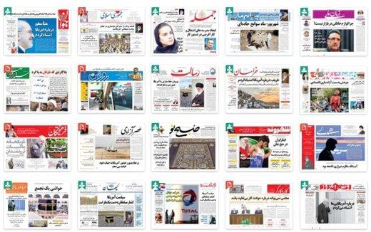 قیمت روزنامه ها,اخبار فرهنگی,خبرهای فرهنگی,رسانه