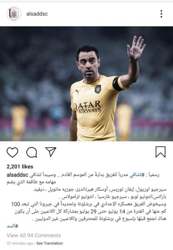 ژاوی هرناندز,اخبار فوتبال,خبرهای فوتبال,اخبار فوتبال جهان