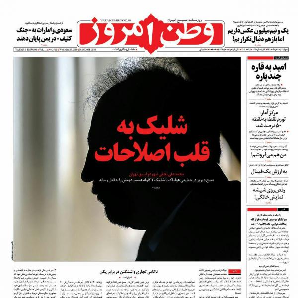محمد علی نجفی,اخبار سیاسی,خبرهای سیاسی,اخبار سیاسی ایران