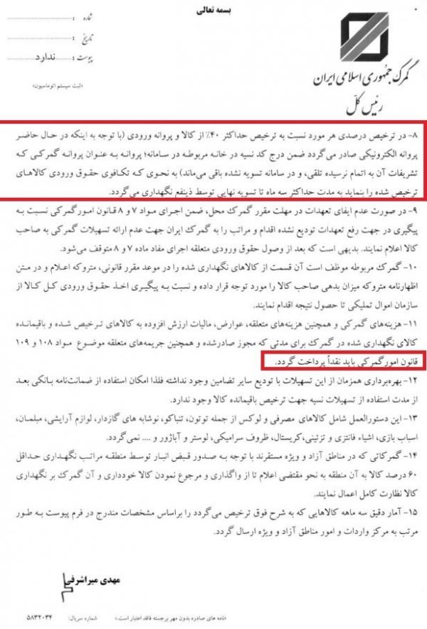 گمرک ایران گمرک ایران,اخبار اقتصادی,خبرهای اقتصادی,تجارت و بازرگانی